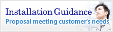 Installation Guidance：Proposal meeting customer’s needs