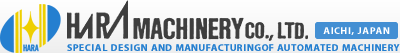 【 Hara Madhinery Inc.】SPECIAL DESIGN AND MANUFACTURINGOF AUTOMATED MACHINERY