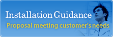 Installation Guidance：Proposal meeting customer’s needs